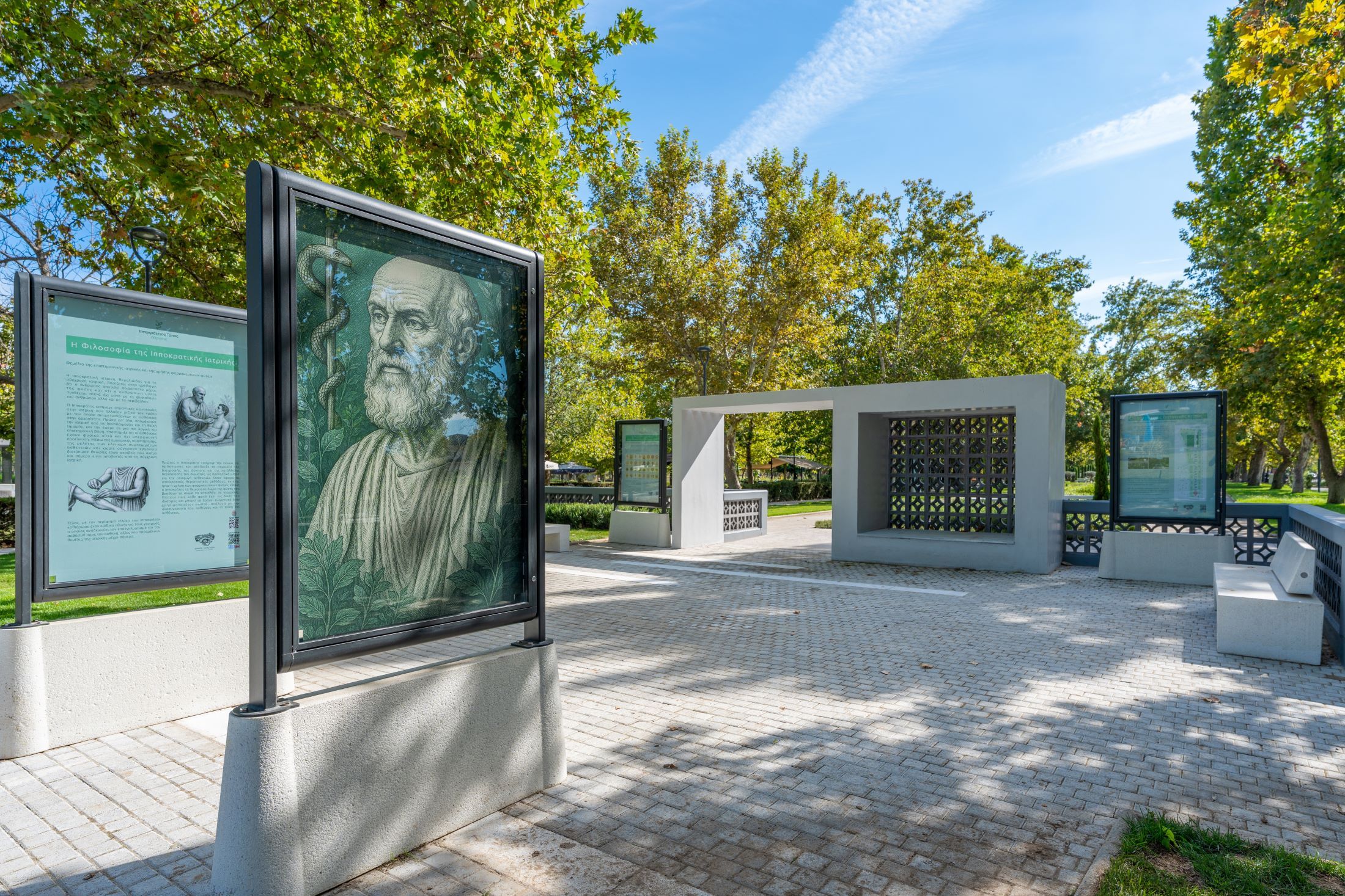 Ippokrateios Kipos - Eisodos A.JPG