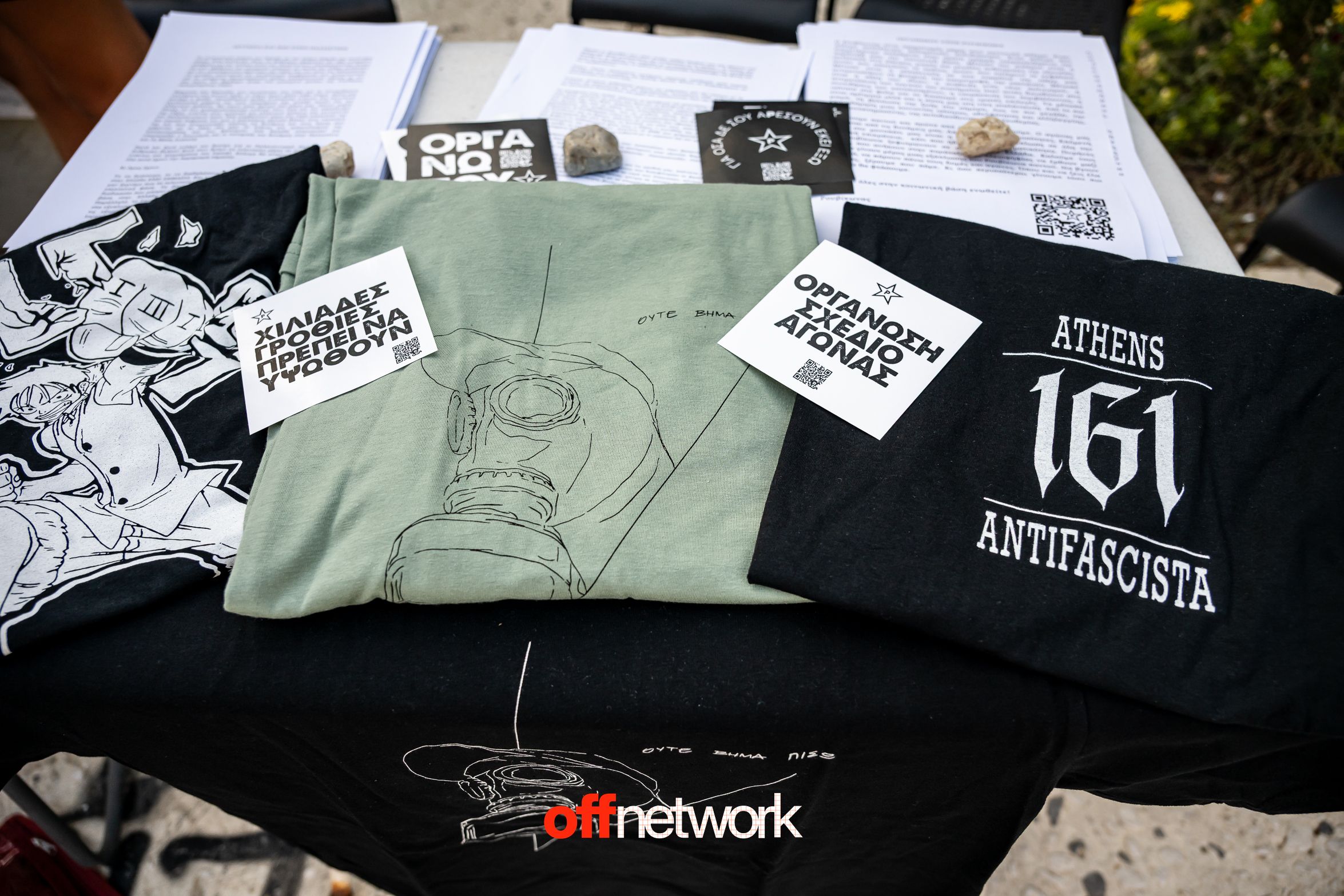 offnetwork.gr-33.jpg