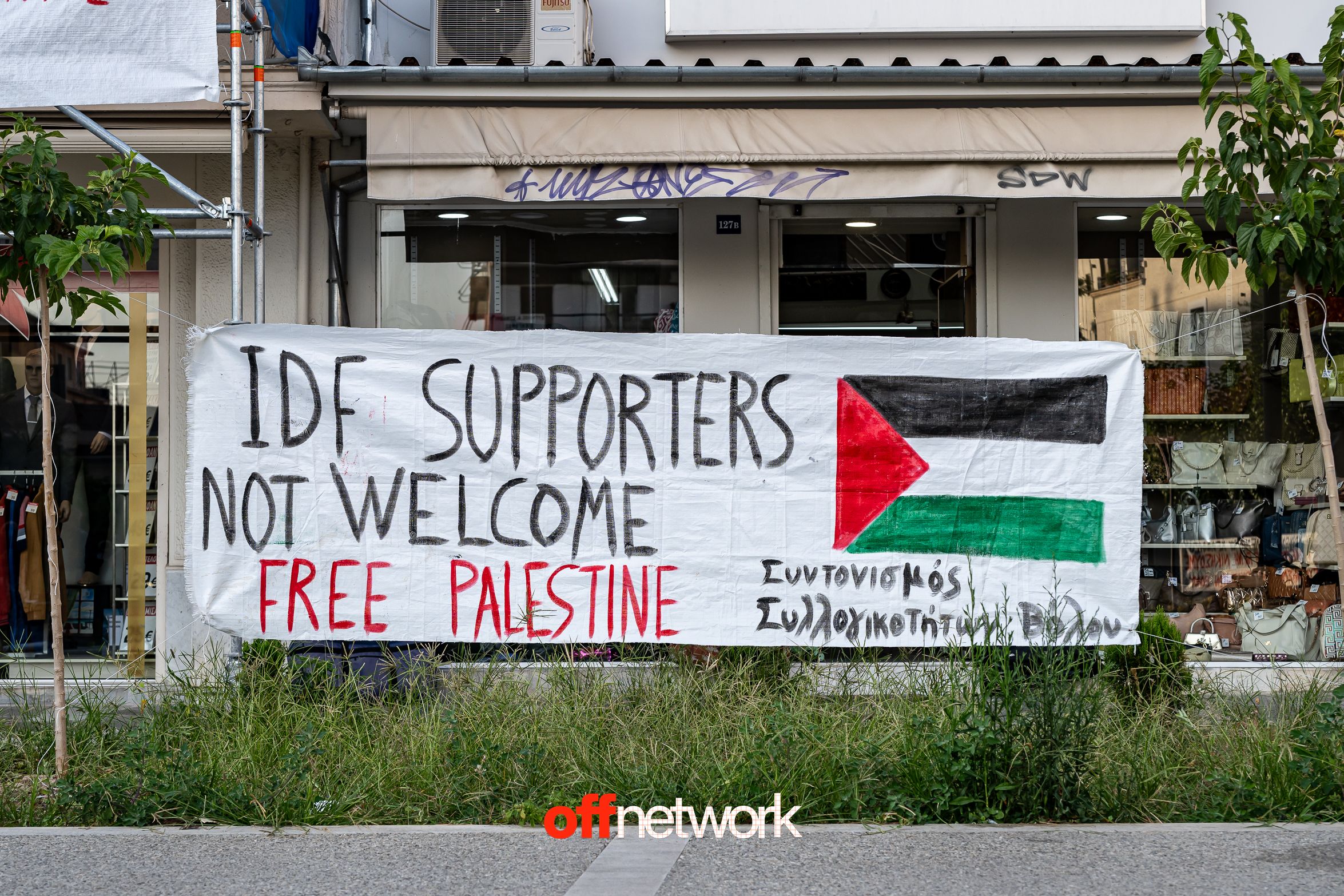 offnetwork.gr-42.jpg