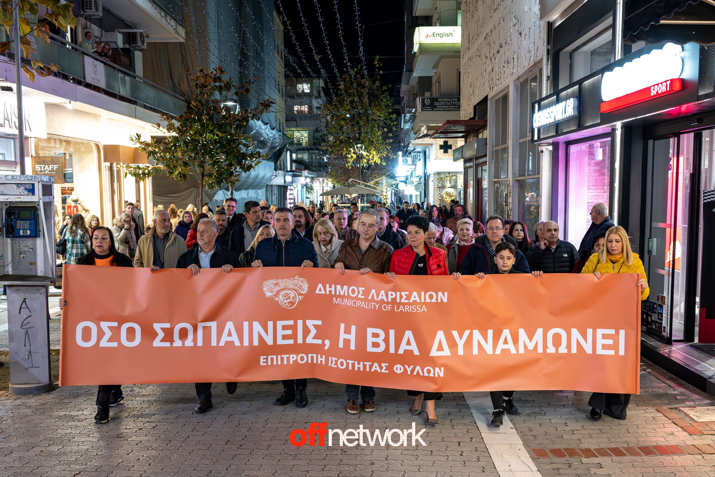 offnetwork.katathsvias.gr-11.jpg