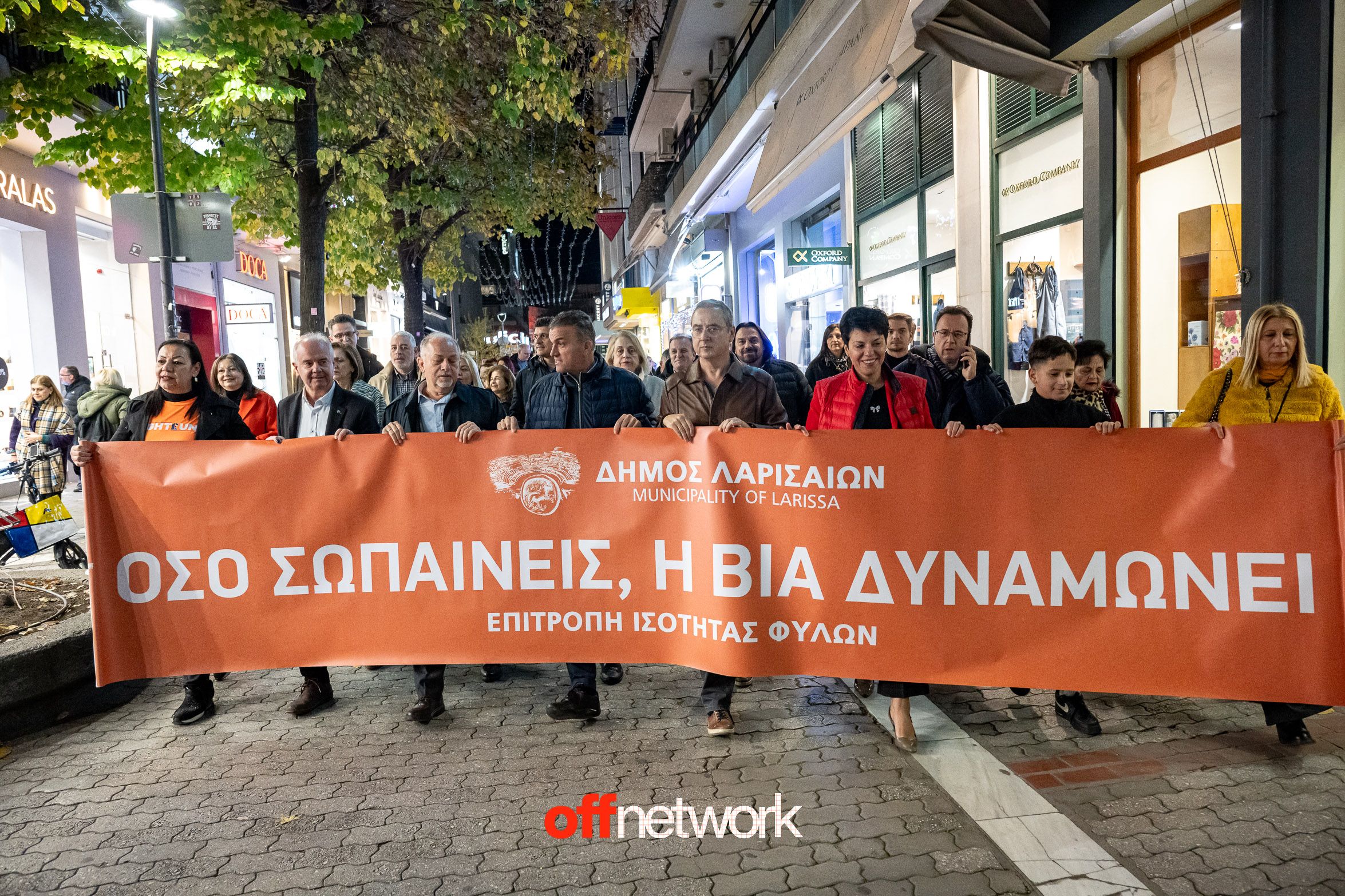 offnetwork.katathsvias.gr-18.jpg