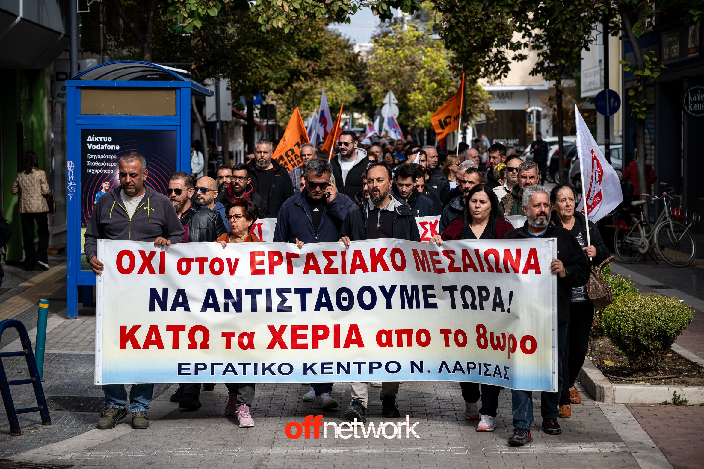 offnetwork-larissa-poreia.gr-01.jpg