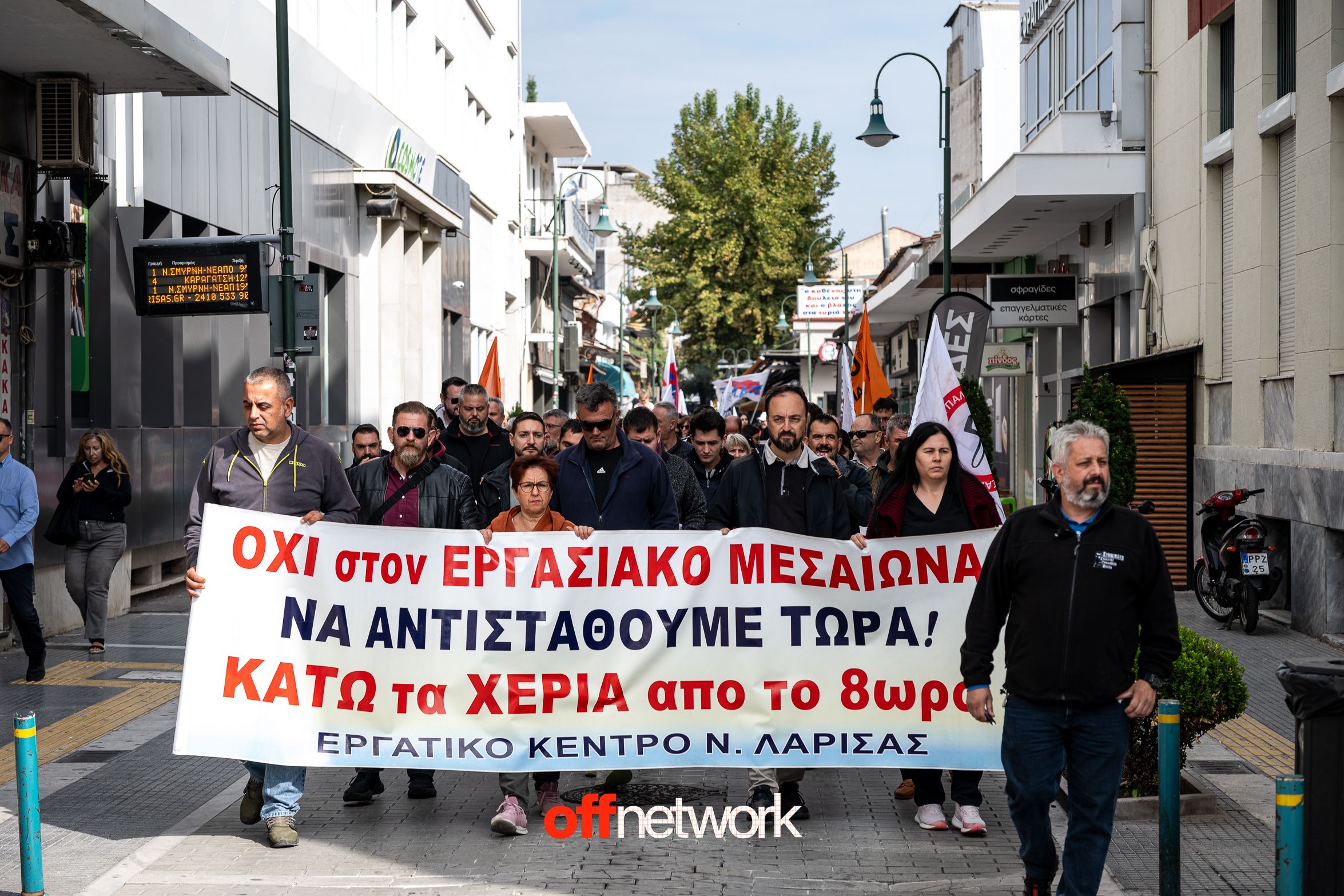 offnetwork-larissa-poreia.gr-03.jpg