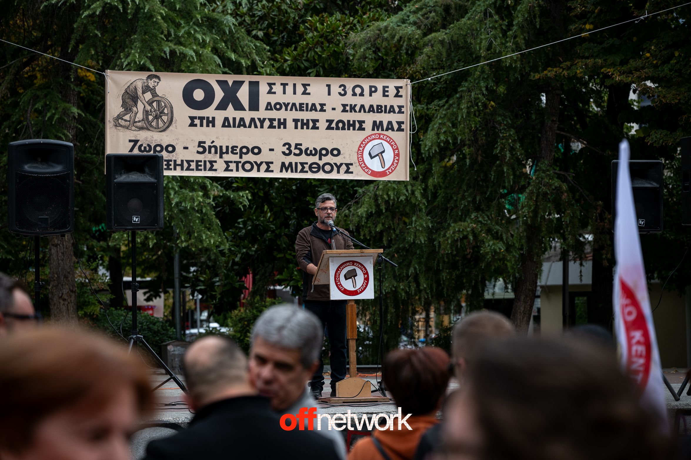 offnetwork-larissa-poreia.gr-18.jpg