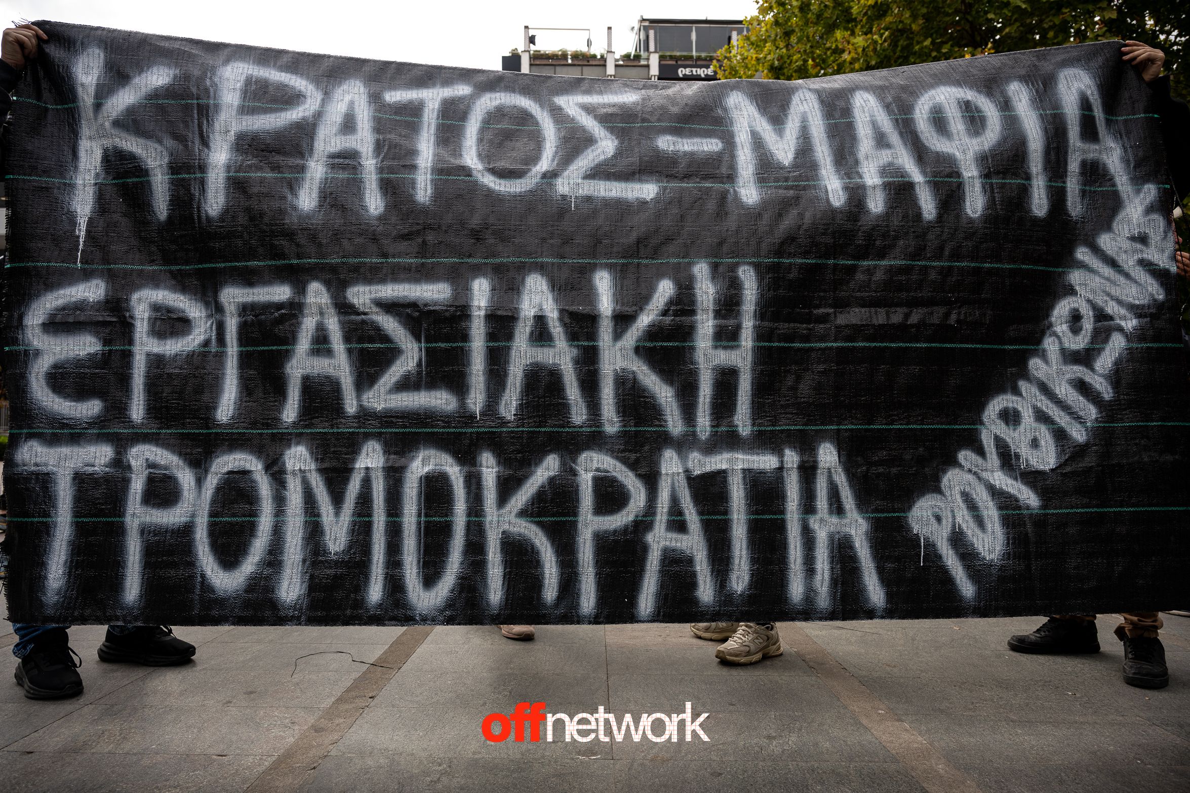 offnetwork-larissa-poreia.gr-19.jpg