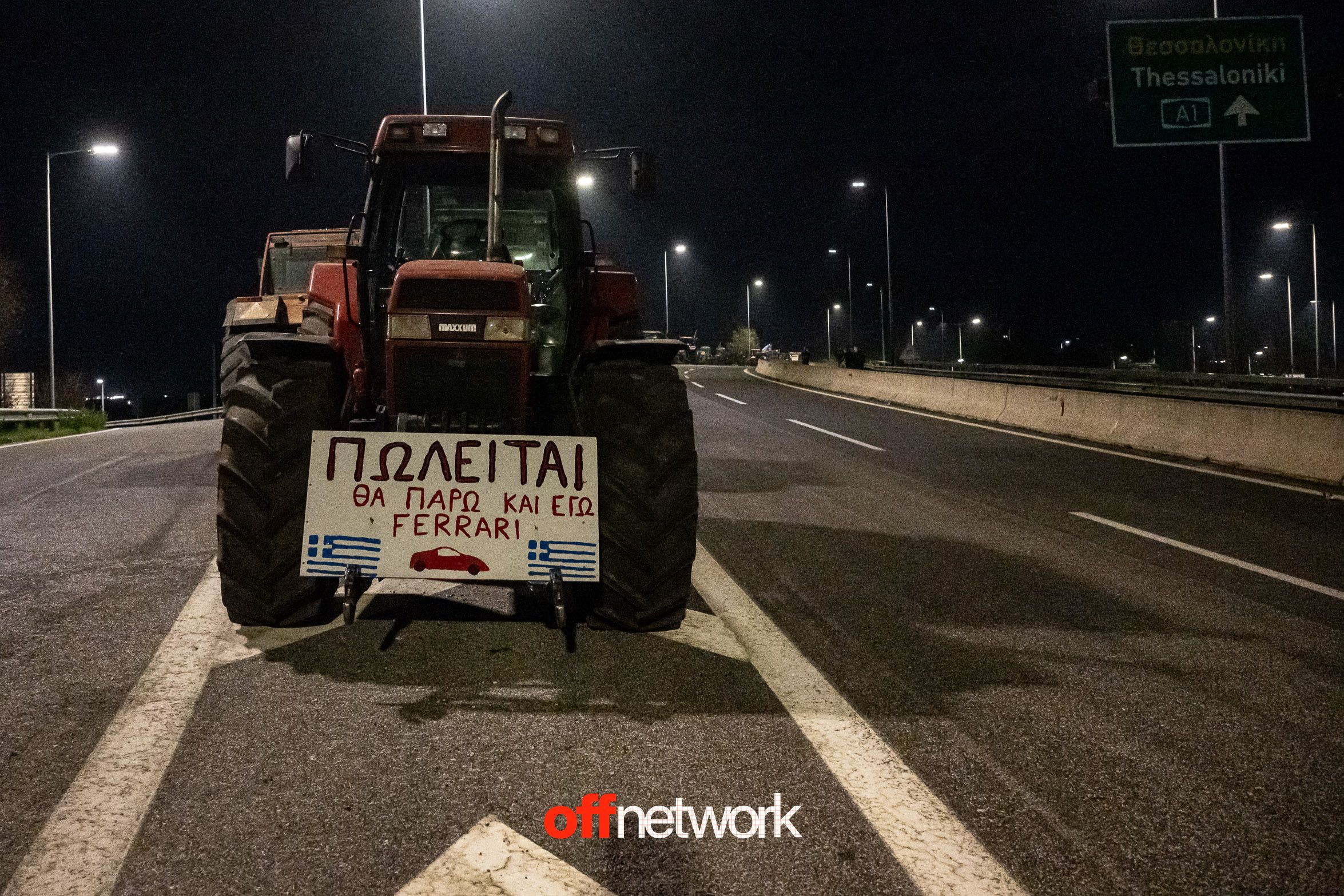 offnetwork.nikaia-agrotes.gr-12.jpg