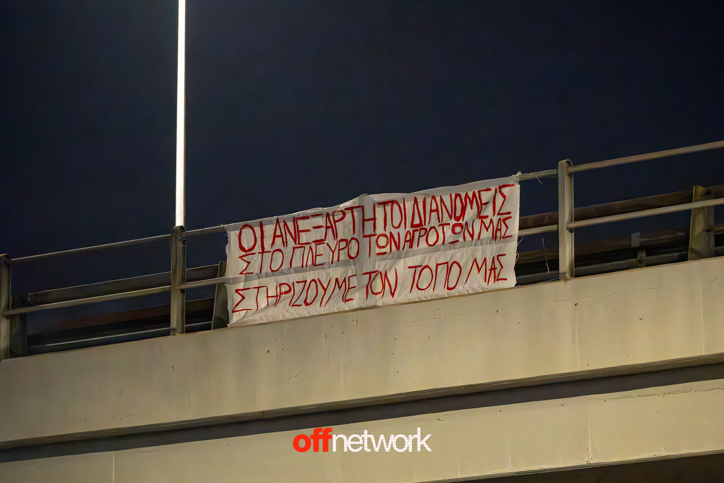 offnetwork.nikaia-agrotes.gr-16.jpg